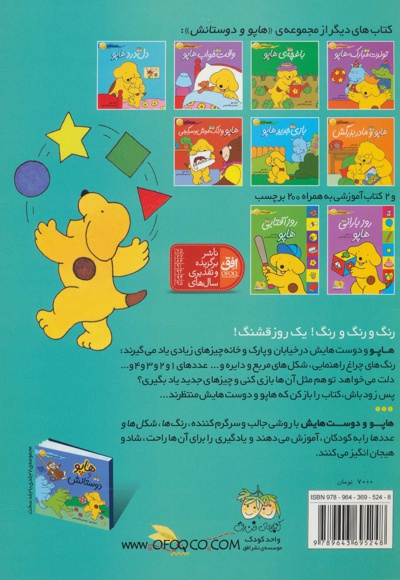 بزرگ هاپو